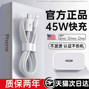 动派适用苹果14手机快充数据线iphone13充电器线15promax原17装 45W快充 12xr正typec品闪11充 官方正品