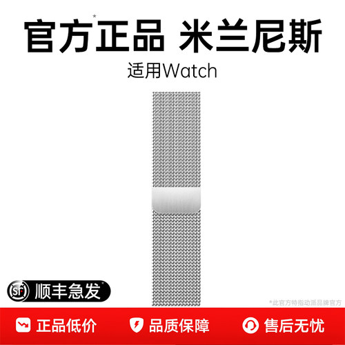 动派适用苹果手表表带米兰尼斯