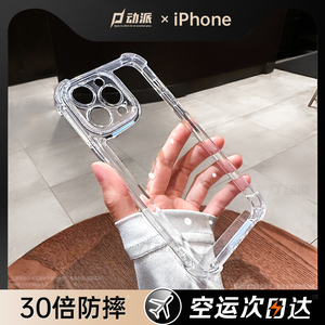 [气囊防摔]适用苹果15手机壳透明iPhone13promax保护套14新款12高级感11全包镜头plus超薄软壳por硅胶pm男女