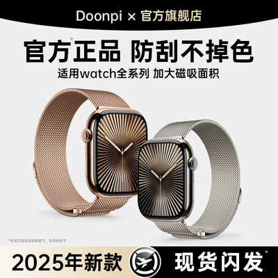 【精工编织】适用苹果米兰表带