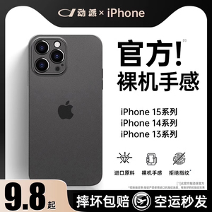 [裸机手感]适用苹果15手机壳iPhone14promax新款13磨砂12保护套超薄防摔11紫硅胶pm全包Xs高级感R男plus女por