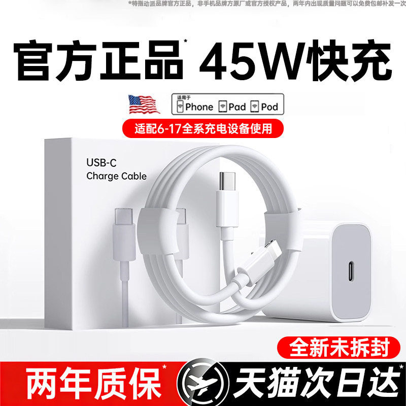 【官方正品】【45W快充】动派适用苹果14手机快充数据线iphone13充电器线15promax原17装12xr正typec品闪11充