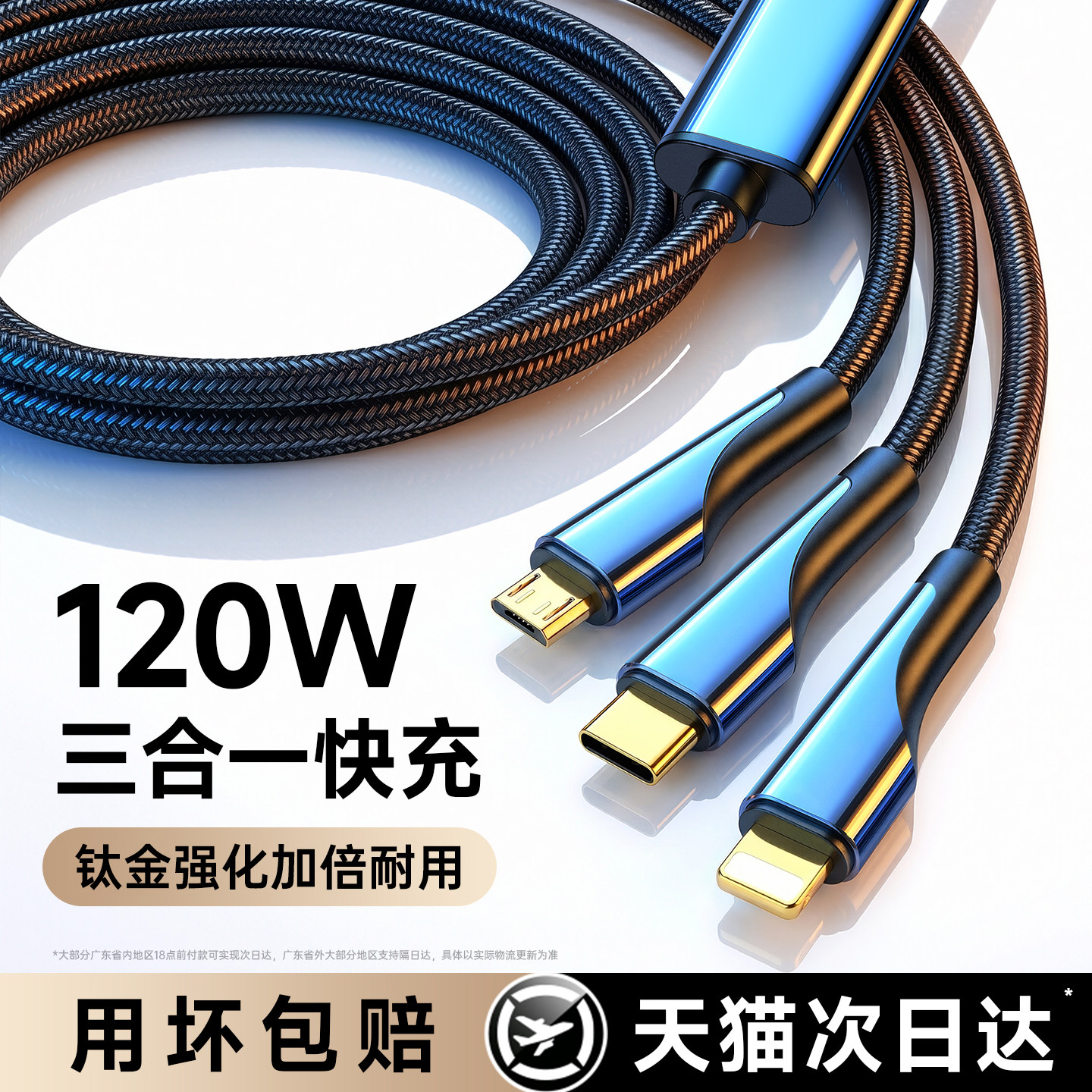 [钛金强化耐用]动派三合一数据线一拖三充电线器超级快充6A适用苹果17华为安卓Typec多功能USB三口车载传输线