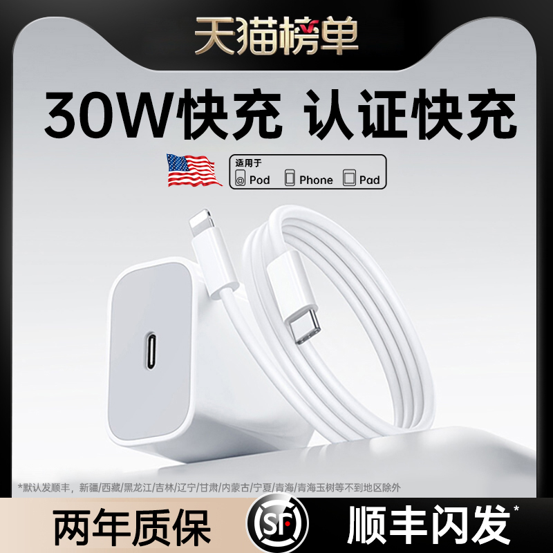 【30W快充】动派官方快充线