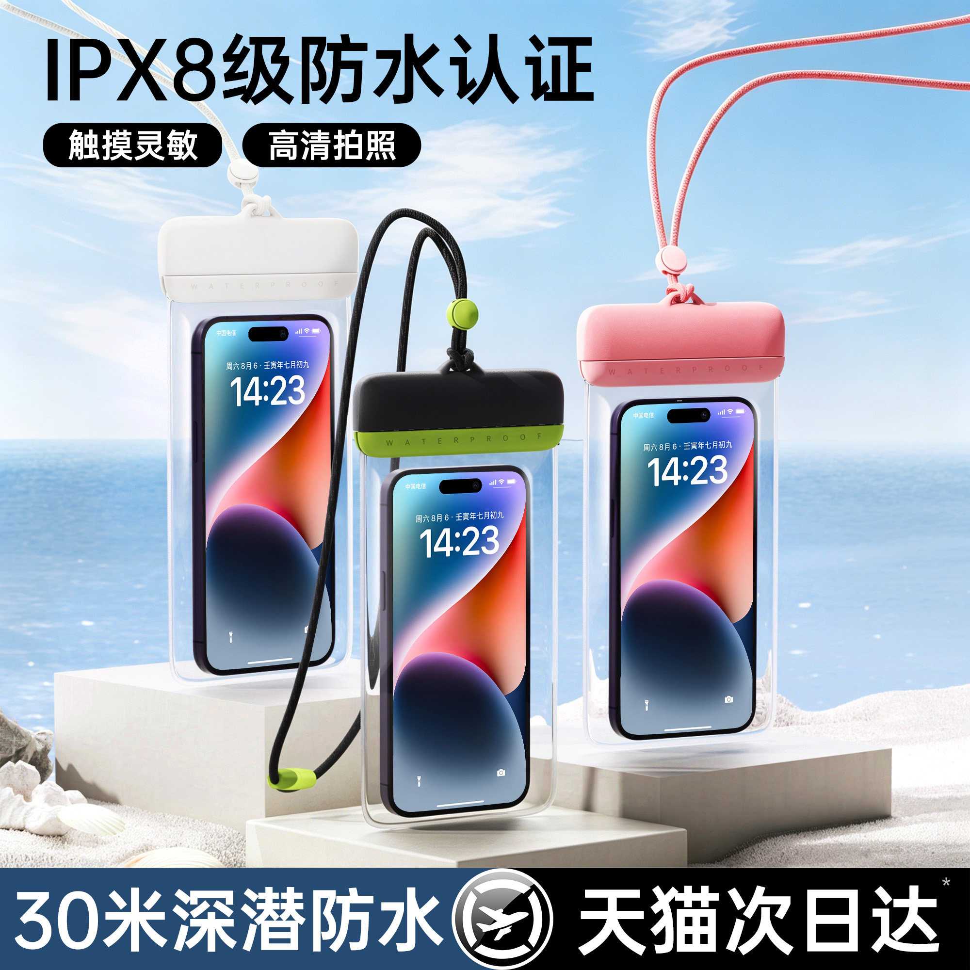 【高清拍照灵敏触控】手机防水袋