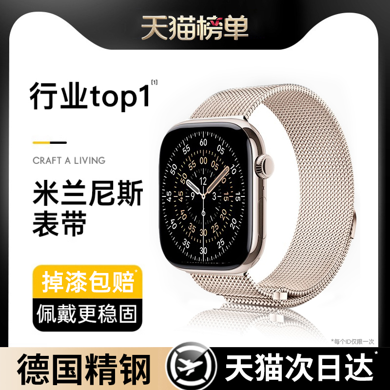 【小红书推荐】适用苹果米兰表带