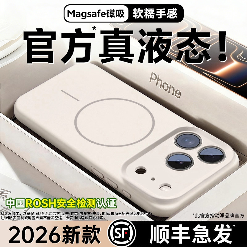 新款液态硅胶动派适用苹果17promax手机壳iphone16镜