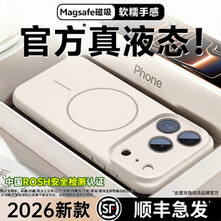 新款 air防摔 液态硅胶动派适用苹果17promax手机壳iphone16镜头全包15保护套软14散热magsafe磁吸高级网红爆款