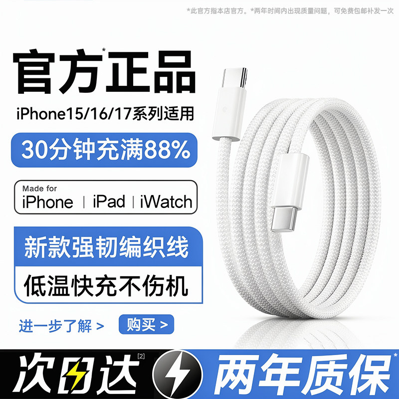 【官方45W】动派适用于苹果充电线iPhone15数据线17快充器头16promax双typec原14套装pd30W正品ipad13车载2米