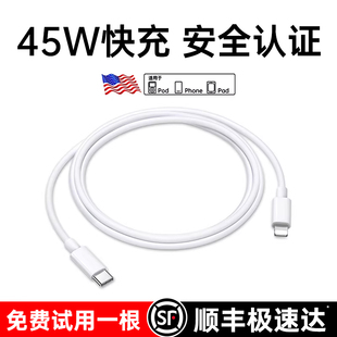 闪充PD30W正20W品原45W装 动派官方适用苹果14数据线iPhone16充电线15promax手机17插头plus新款 顺丰