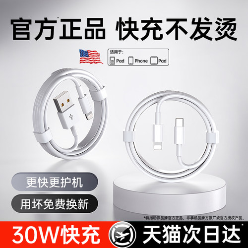 动派适用苹果PD30W快充数据线