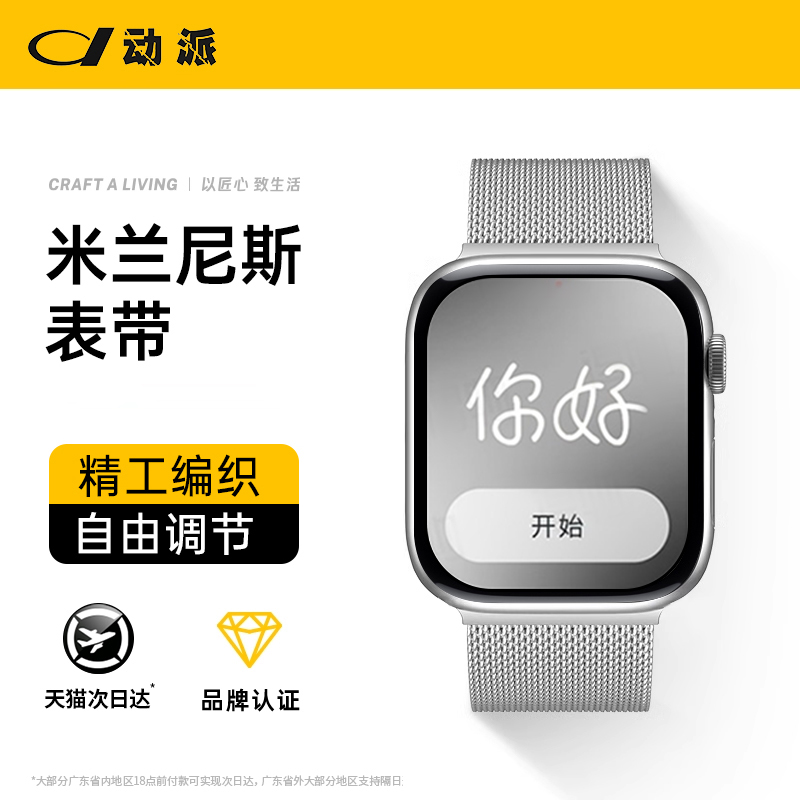 【轻奢品质】适用iwatch新款表带