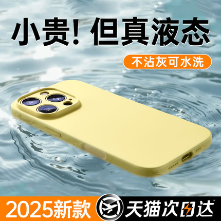 动派适用苹果16pro手机壳iphone16promax保护套15防摔14pro新款液态硅胶13镜头全包女超薄散热小众高级ip情侣