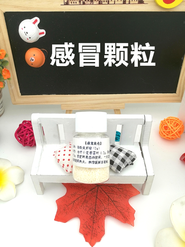【萌宠良仓】松鼠兔子松鼠小蜜刺猬龙猫感冒防治 颗粒5g分装