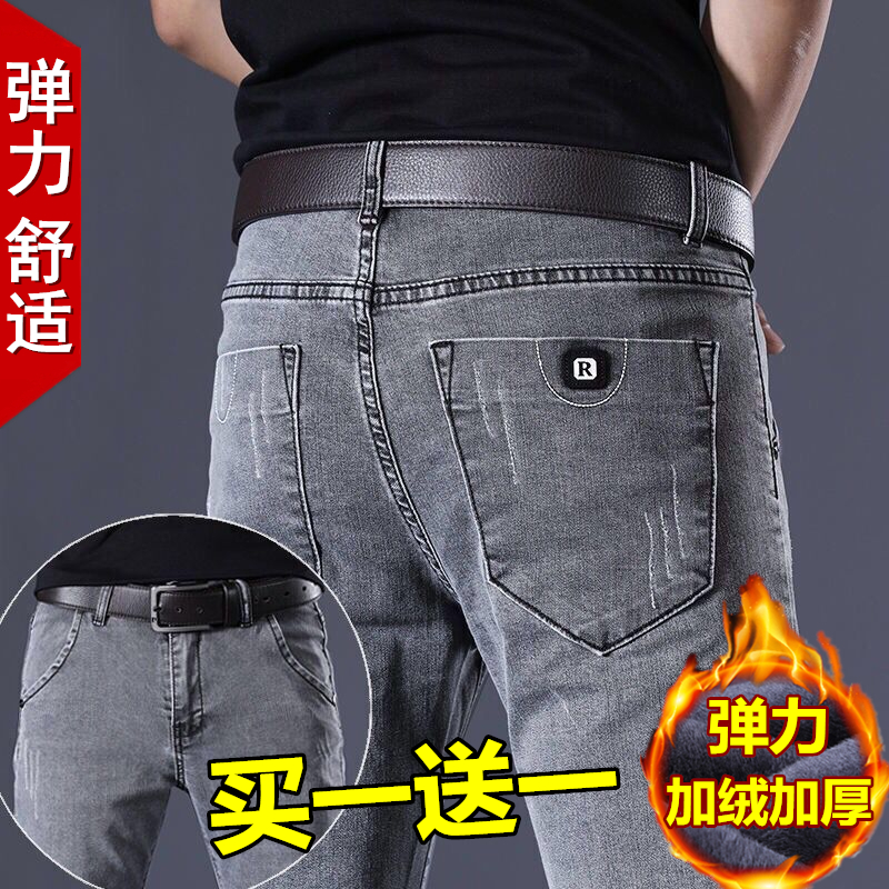 秋冬加绒加厚男士牛仔裤男修身