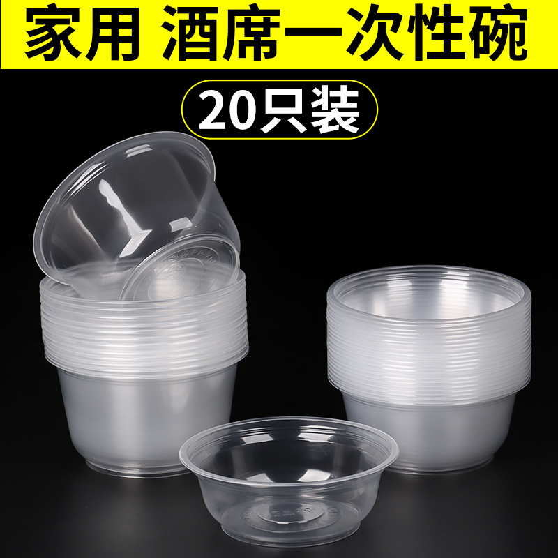 不用洗碗20只一次性碗家用食品级