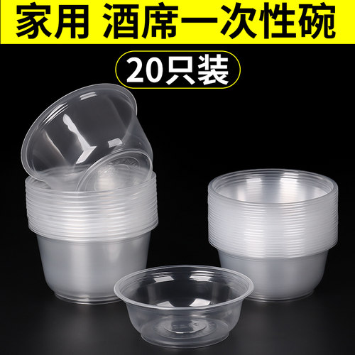 不用洗碗20只一次性碗家用食品级