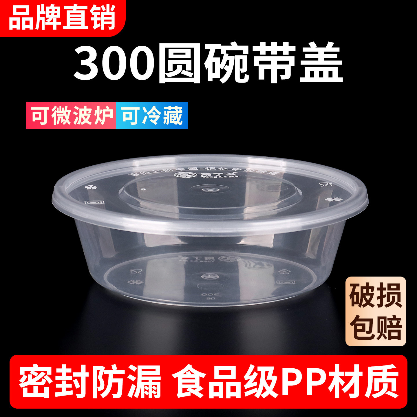 300ml带盖食品级一次性外卖汤碗
