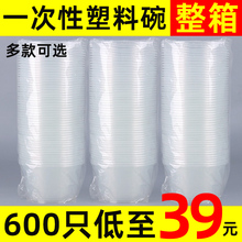 塑料碗带盖的碗一次性餐盒外卖打包透明700ml360圆形汤碗商用饭盒