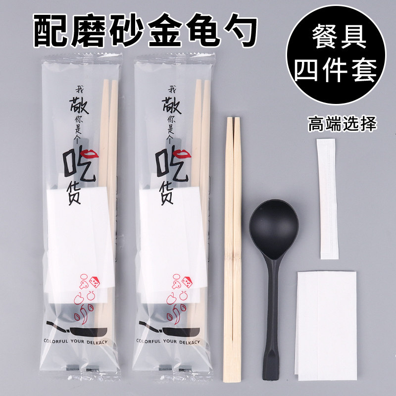 一次性筷子四件套外卖打包快餐四合一餐具包牙签金龟勺子纸巾套装