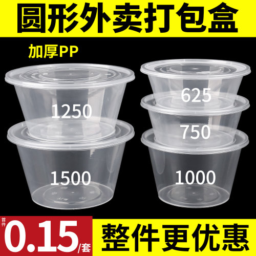 加厚品质圆形打包盒密封不漏餐盒