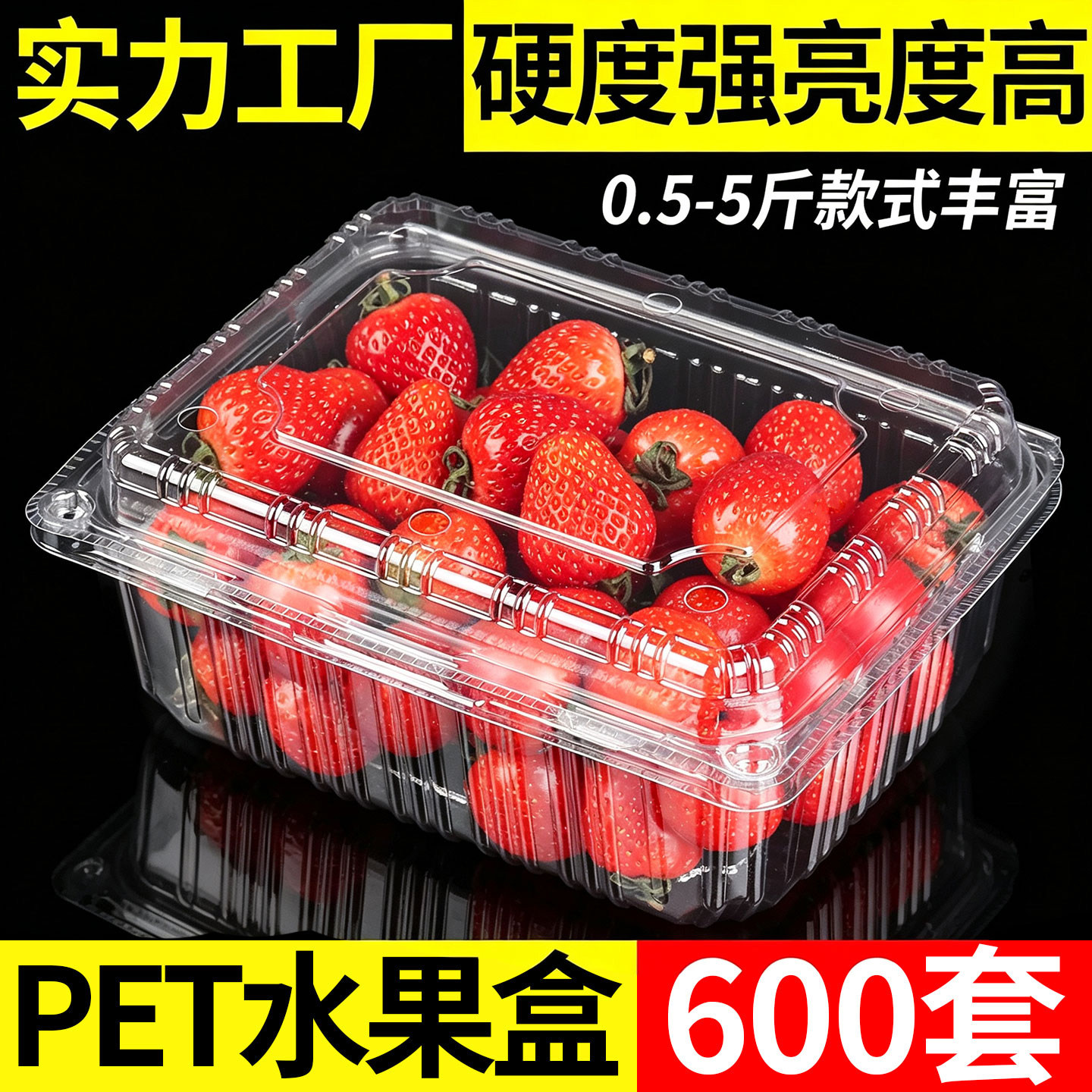 一次性水果包装盒超市一斤装透明塑料盒子水果店草莓小番茄打包盒