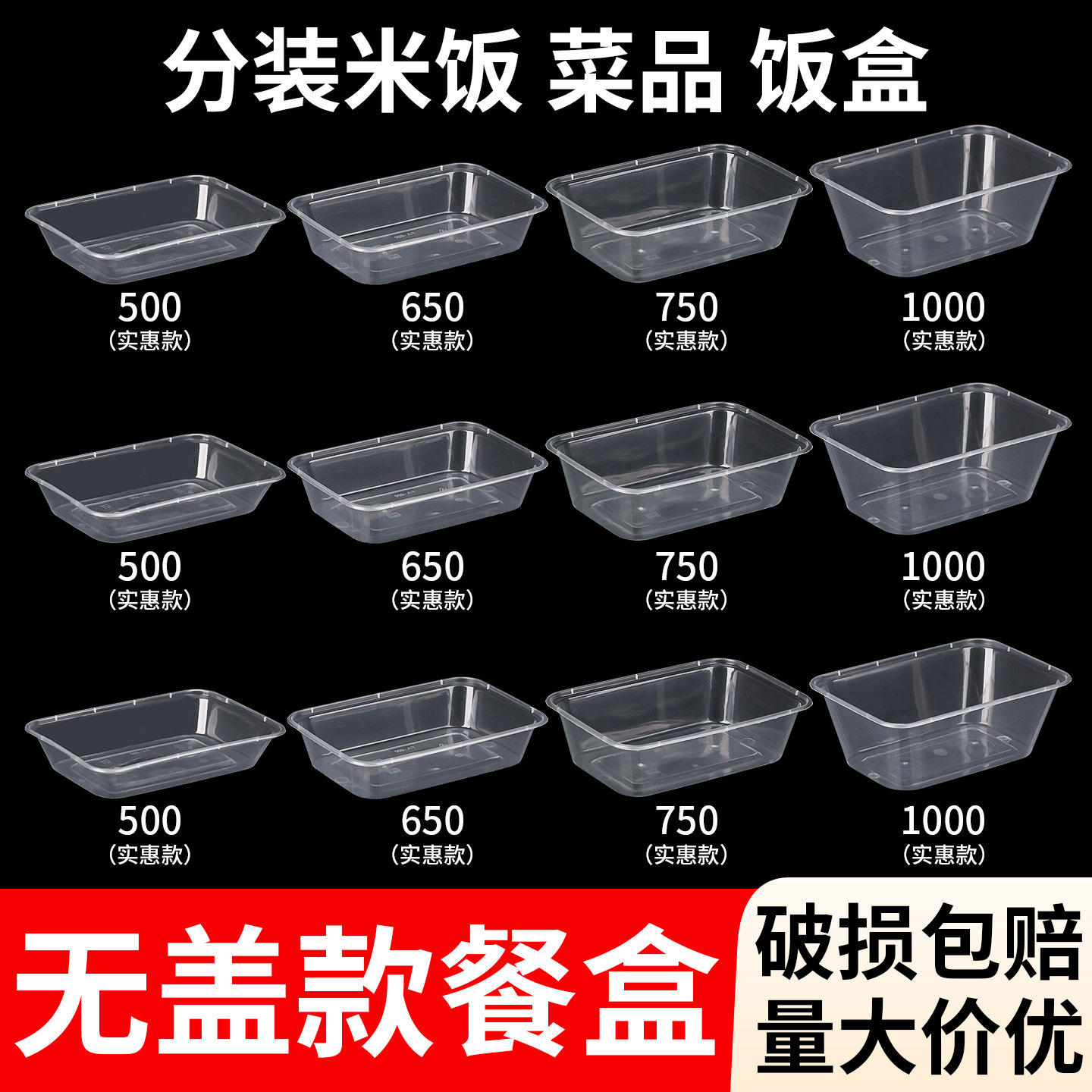 不带盖餐盒长方形一次性餐盒工地装米饭盒子塑料透明食品级快餐盒