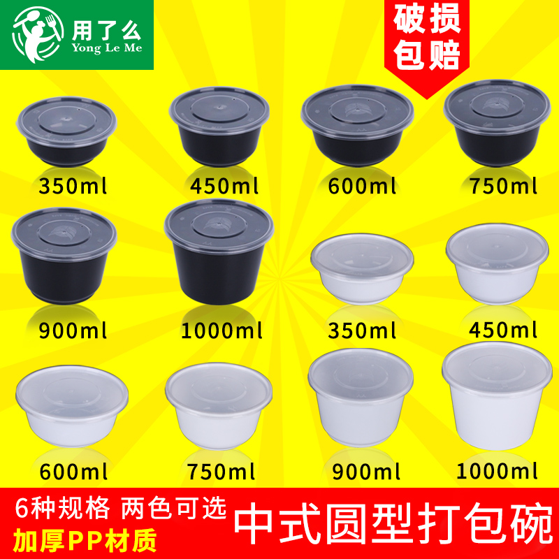 一次性餐盒圆形塑料商用1000ml盒