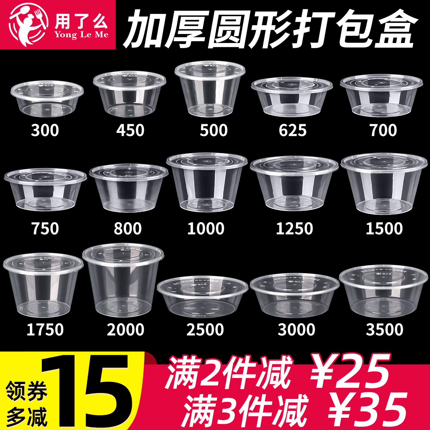 1000ml餐盒圆形打包盒加厚食品级