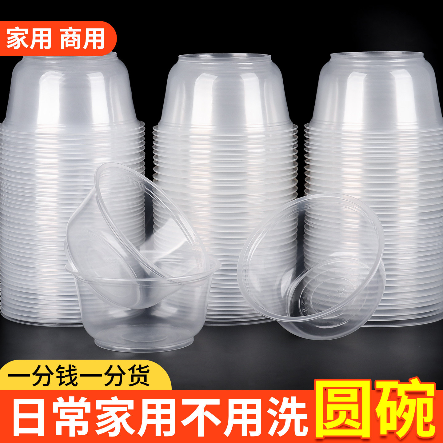一次性饭碗食品级碗家用过年加厚餐盒饭盒结婚办酒席吃火锅塑料碗