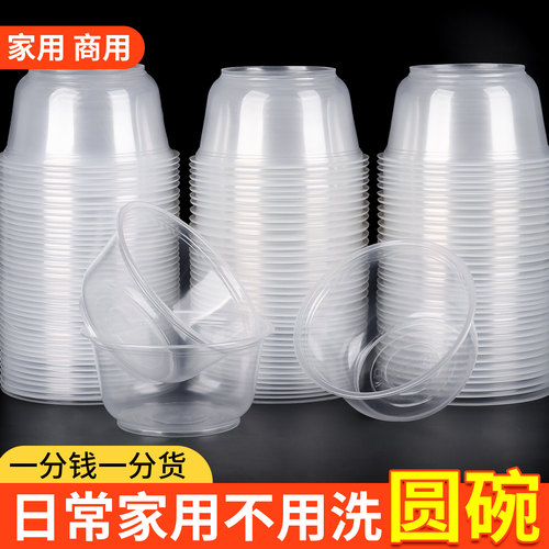 一次性饭碗食品级碗家用过年加厚餐盒饭盒结婚办酒席吃火锅塑料碗