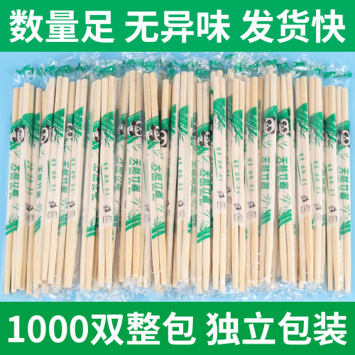 食品级独立装外卖一次性竹筷