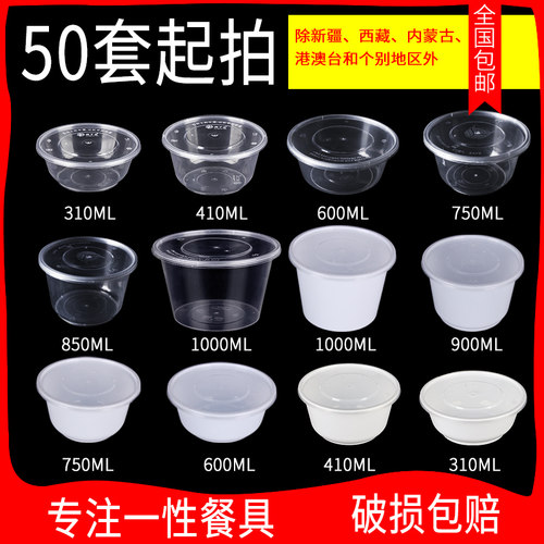 一次性塑料碗1000ml特厚注塑胶碗