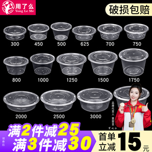 1000/1250/1500加厚打包盒一次性饭盒外卖快餐盒商用圆形带盖餐盒