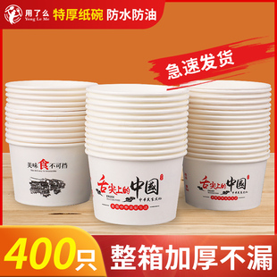 一次性碗纸碗带盖子圆形商用加厚整箱泡面小吃凉皮无盖大小号饭盒