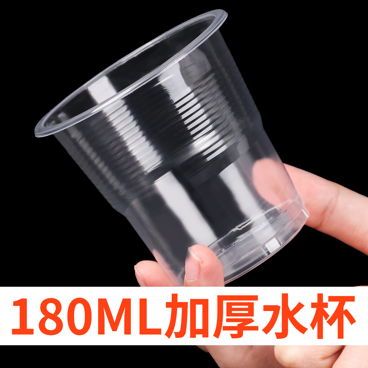 一次性杯子塑料杯水杯加厚家用食品级胶杯透明商用茶杯1000只整箱