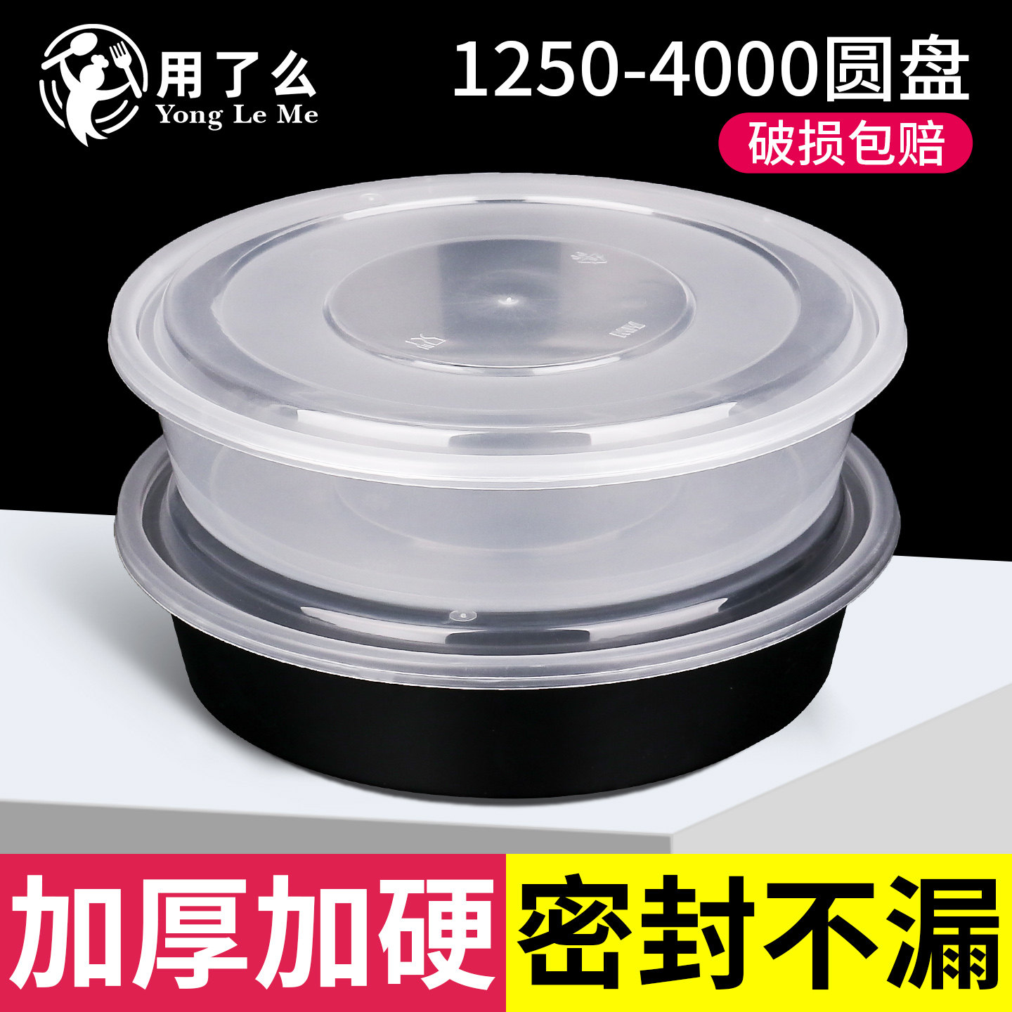 打包盒商用圆形塑料酸菜鱼冒菜盒子外卖用4000ml大圆盒一次性餐盒