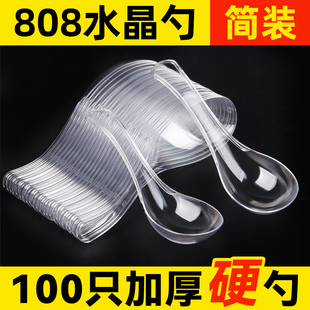 一次性勺子商用食品级塑料简装独立包装摆摊外卖打包糖水甜品小勺