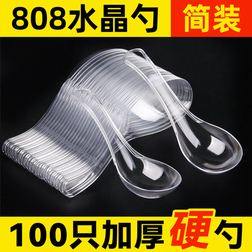 一次性勺子商用食品级塑料简装独立包装摆摊外卖打包糖水甜品小勺