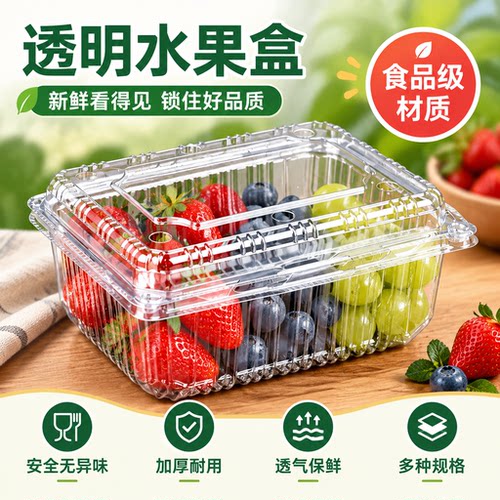 一次性水果包装盒超市一斤装