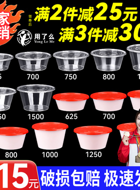 625/1000/1250/1500一次性餐盒打包盒加厚圆形外卖快餐盒商用饭盒