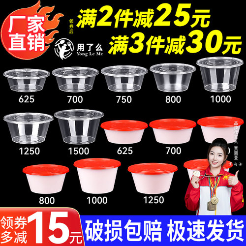 1000ml用了么加厚商用打包盒圆形