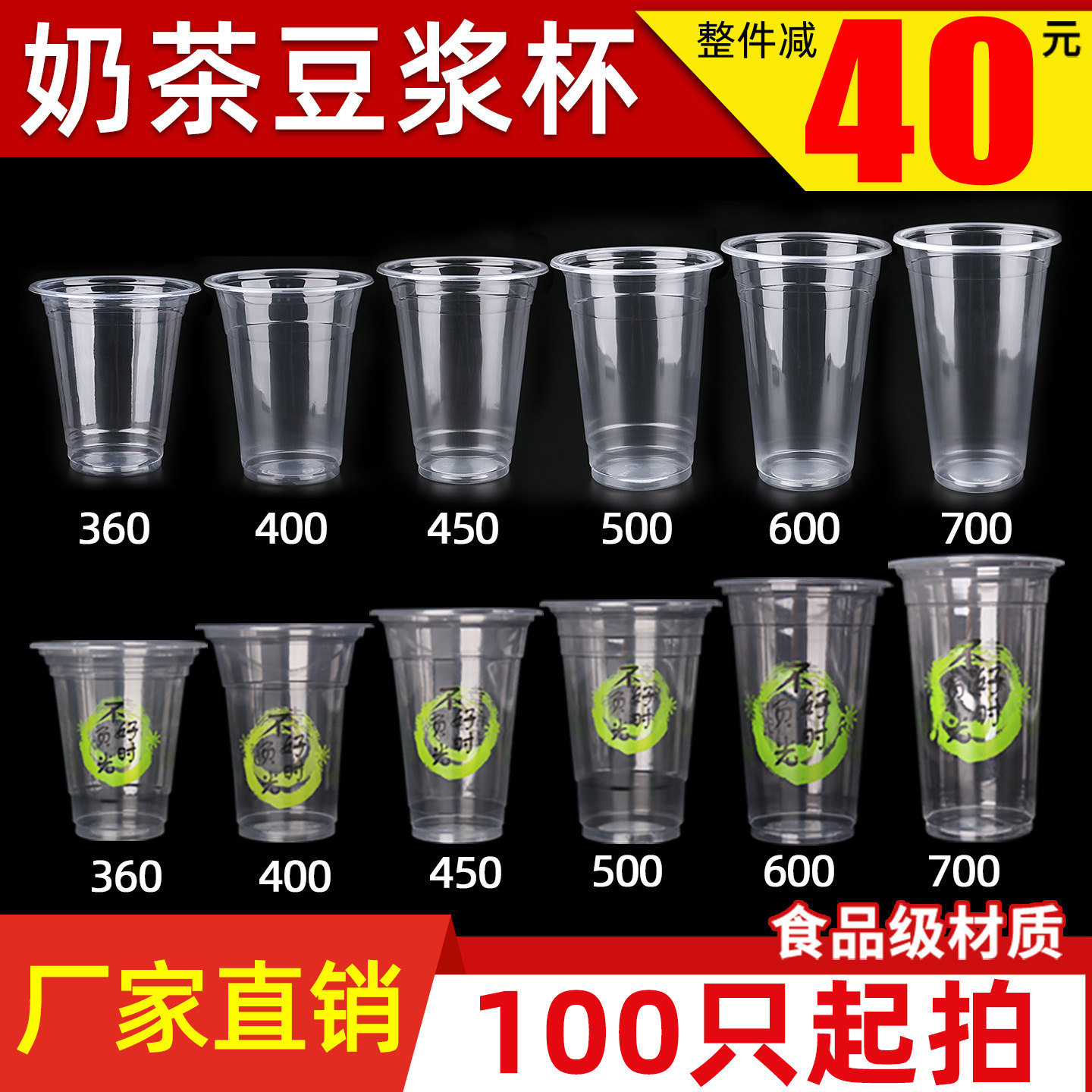 95口径珍珠奶茶杯塑料杯一次性透明饮料果汁杯打包豆浆杯带盖杯子
