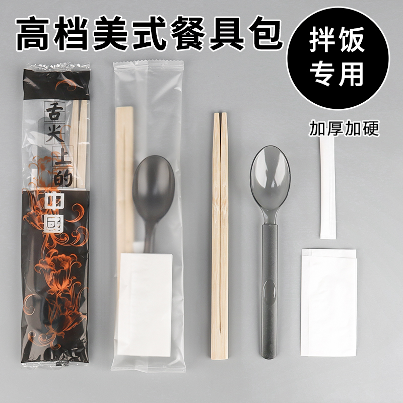 【拌饭很轻松】筷子勺子纸巾牙签