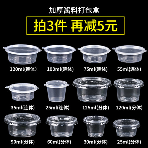 酱料盒2/3安带连体圆形密封便当