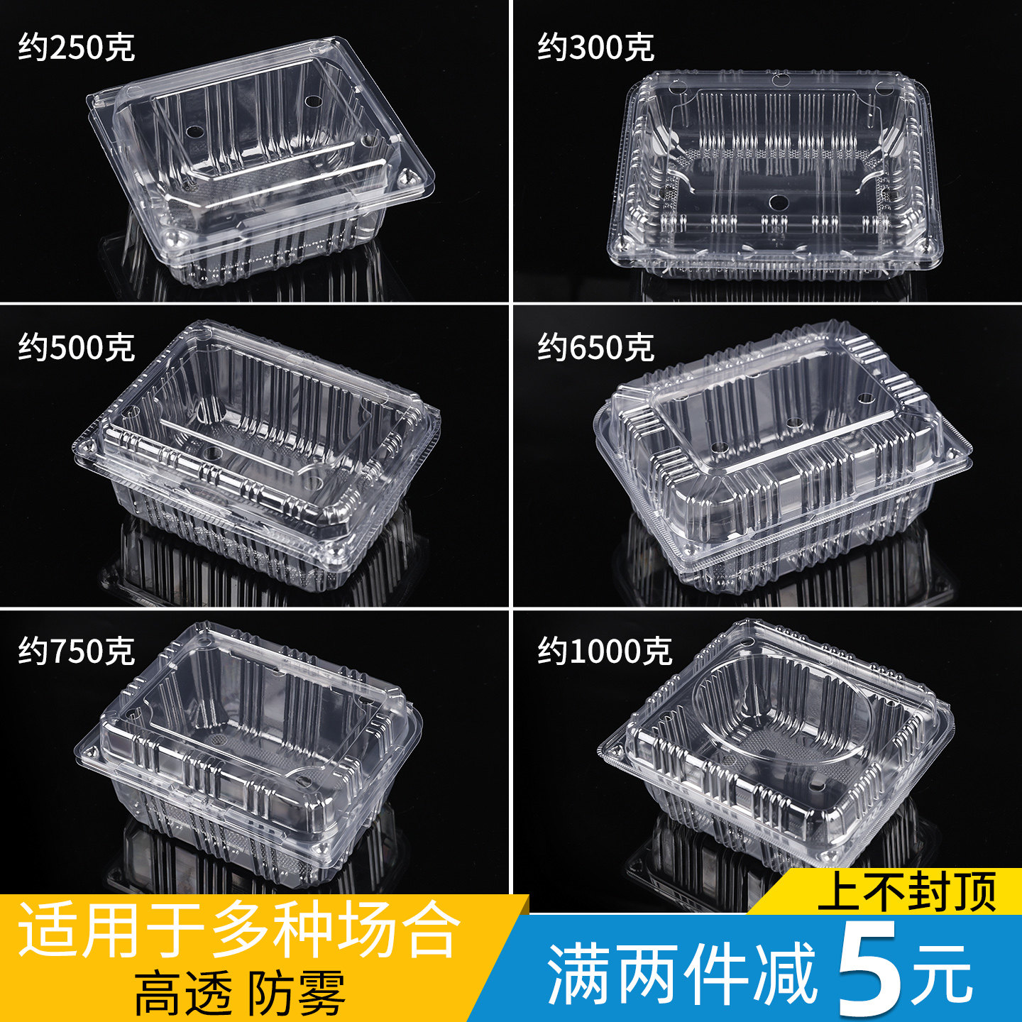 长方形塑料果蔬透明打包盒