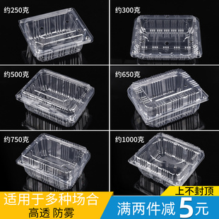 一次性水果打包盒加厚塑料透明带盖一斤装超市食品果蔬糕点包装盒