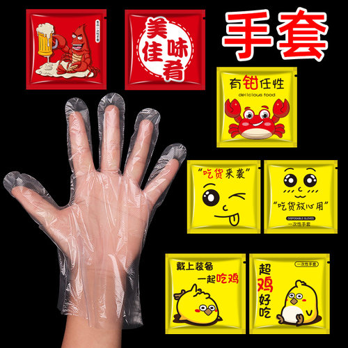 食品级加厚独立包装一次性手套