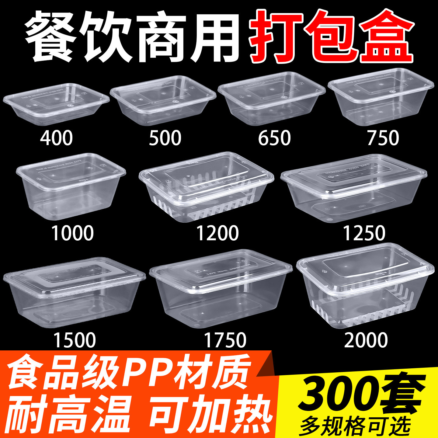 100万+回头客加厚商用打包盒餐盒