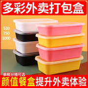 Japanese-style disposable lunch box compartment thickened rectangular plastic with lid lunch box dumpling pasta box takeaway packaging box